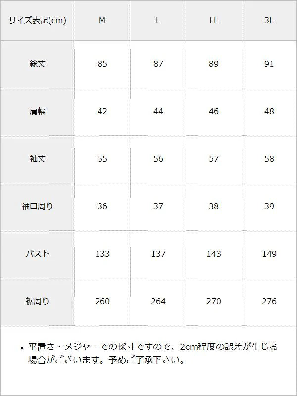 喇叭形襯衫裙